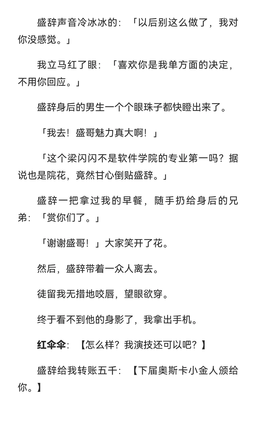 半度玫瑰