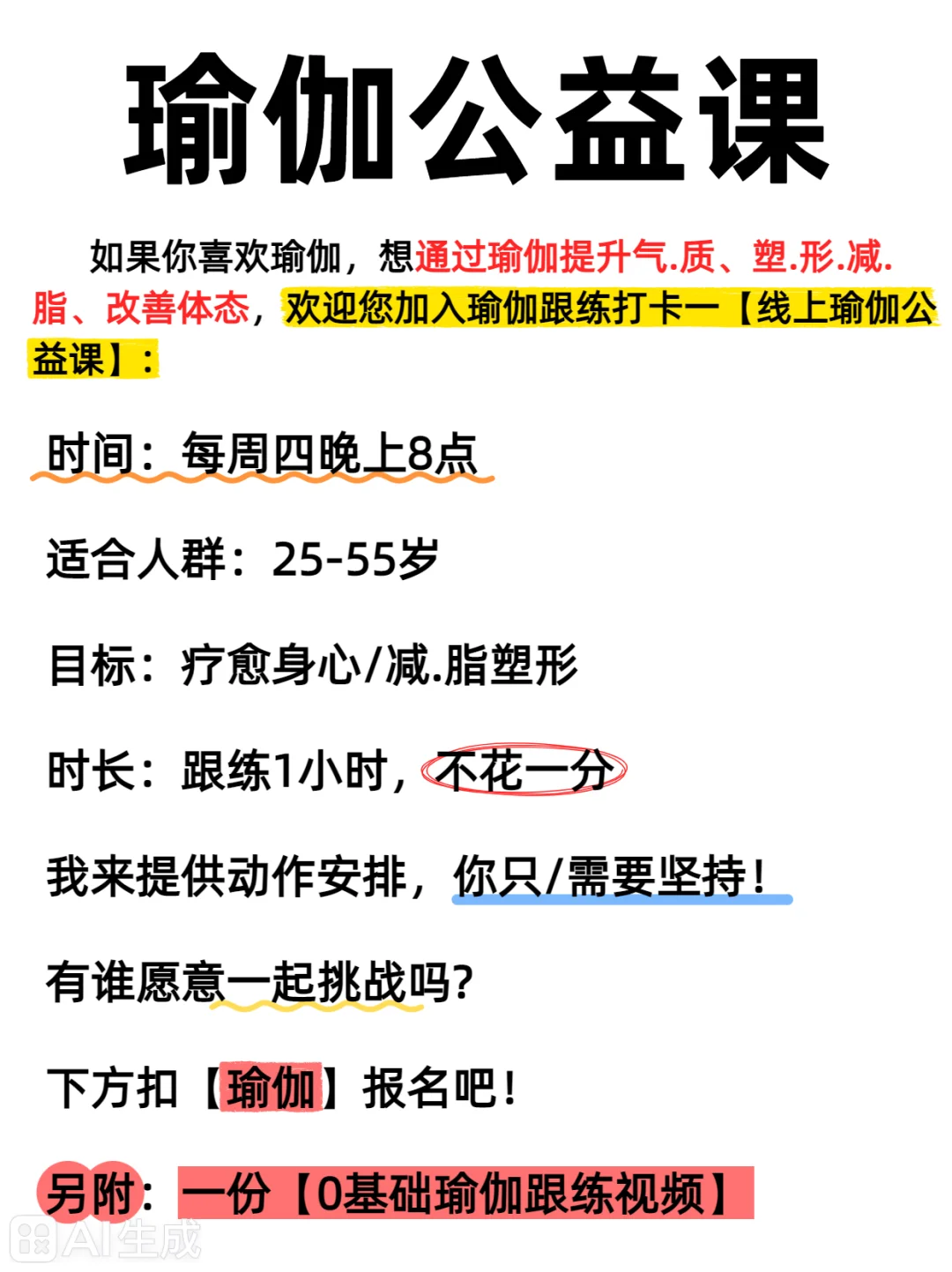 体态比长相重要，每天睡前十分钟改善体态