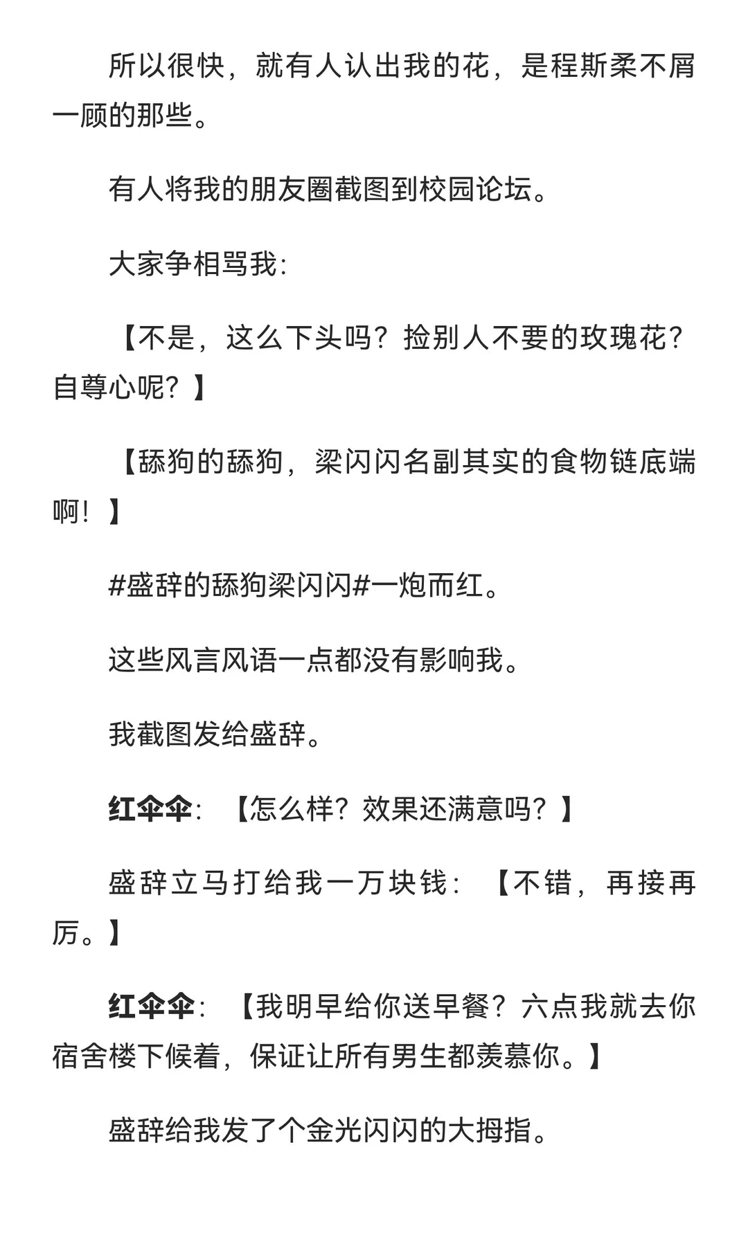 半度玫瑰