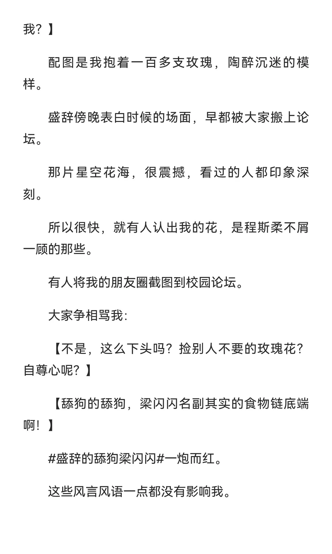 半度玫瑰