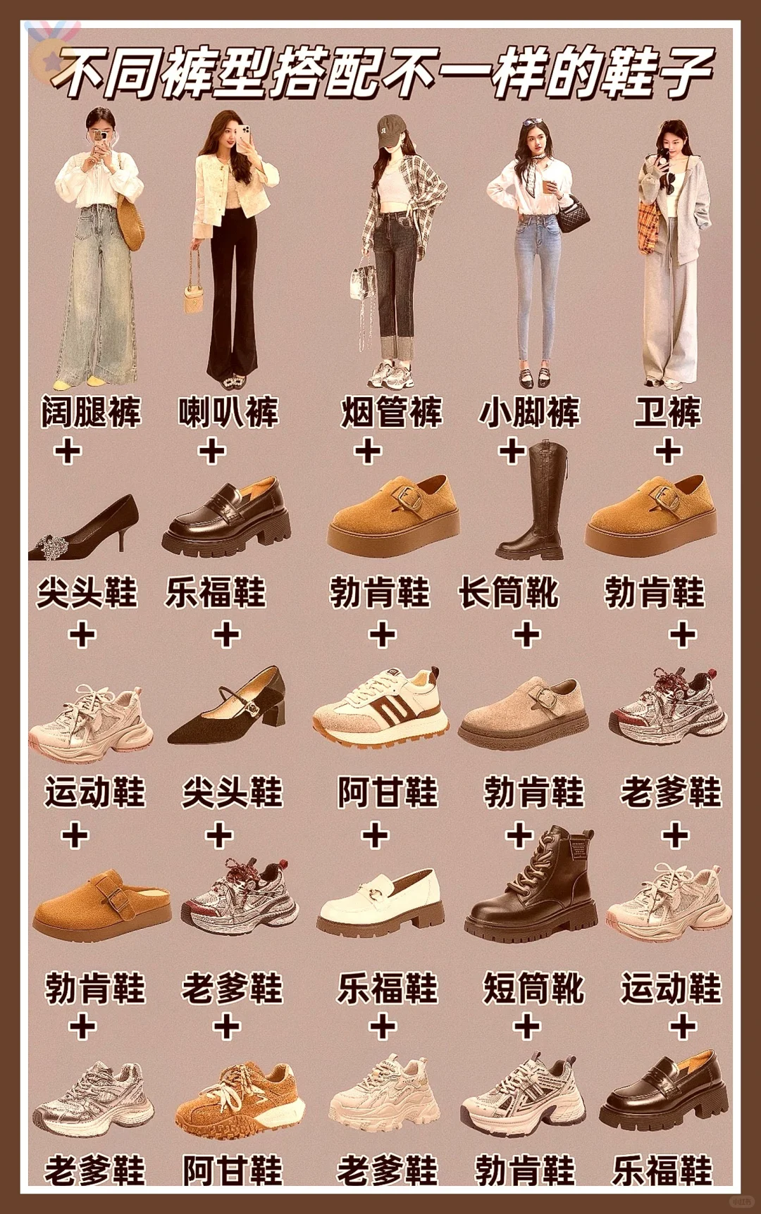 早春绝美穿搭，鞋子搭配秘籍大公开👠