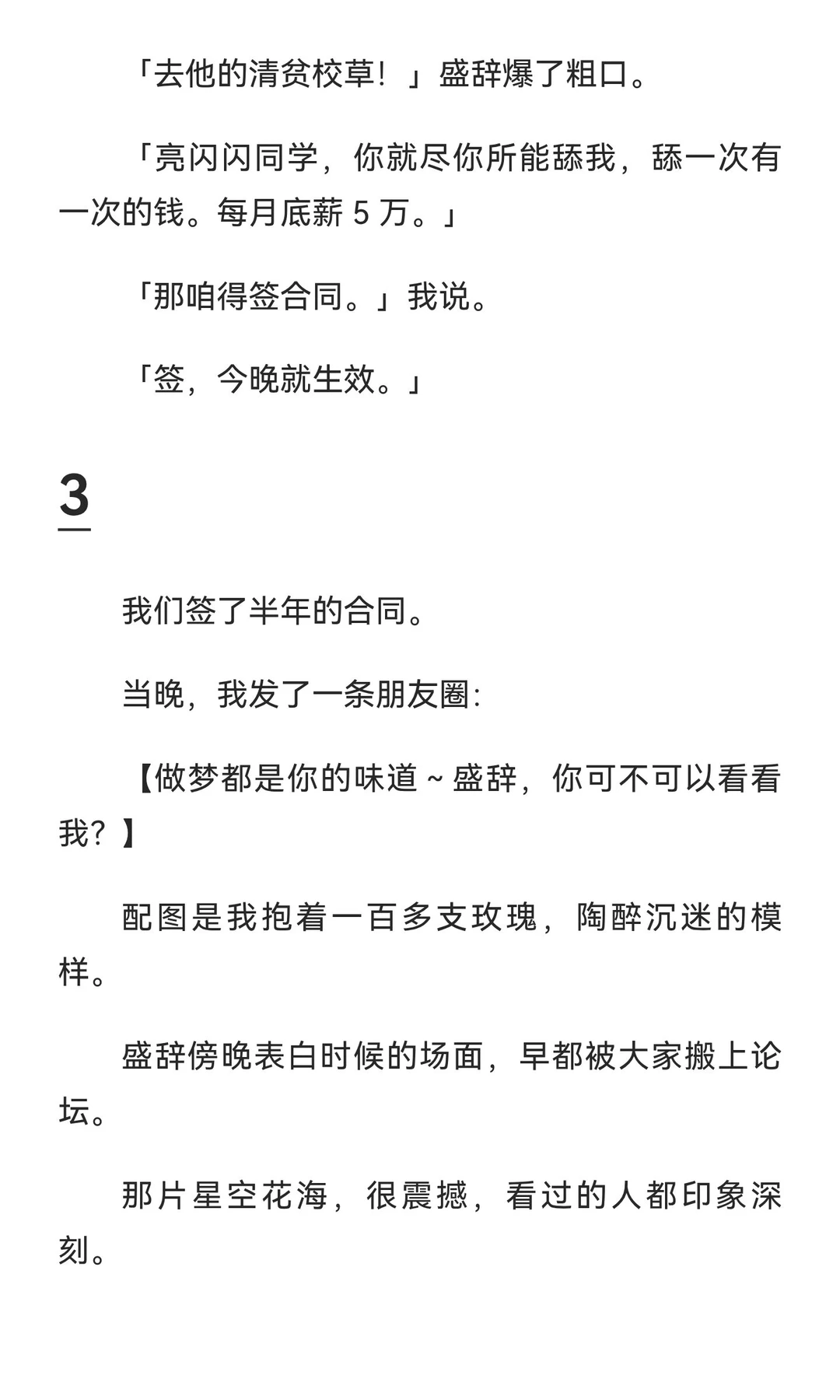 半度玫瑰