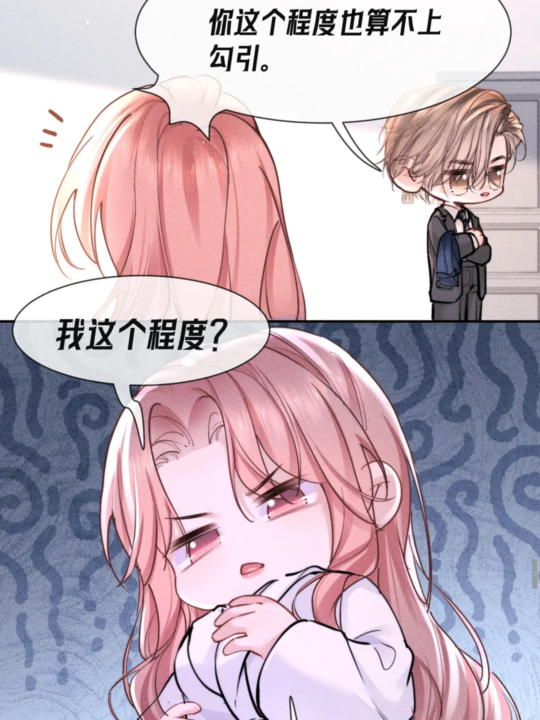 🌝超有肉漫画