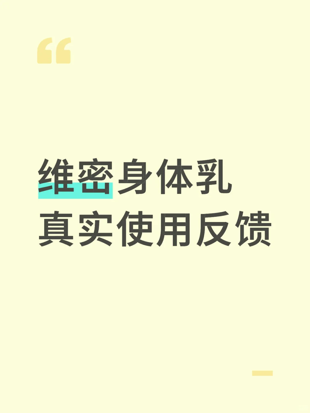 一年了！终于用完了