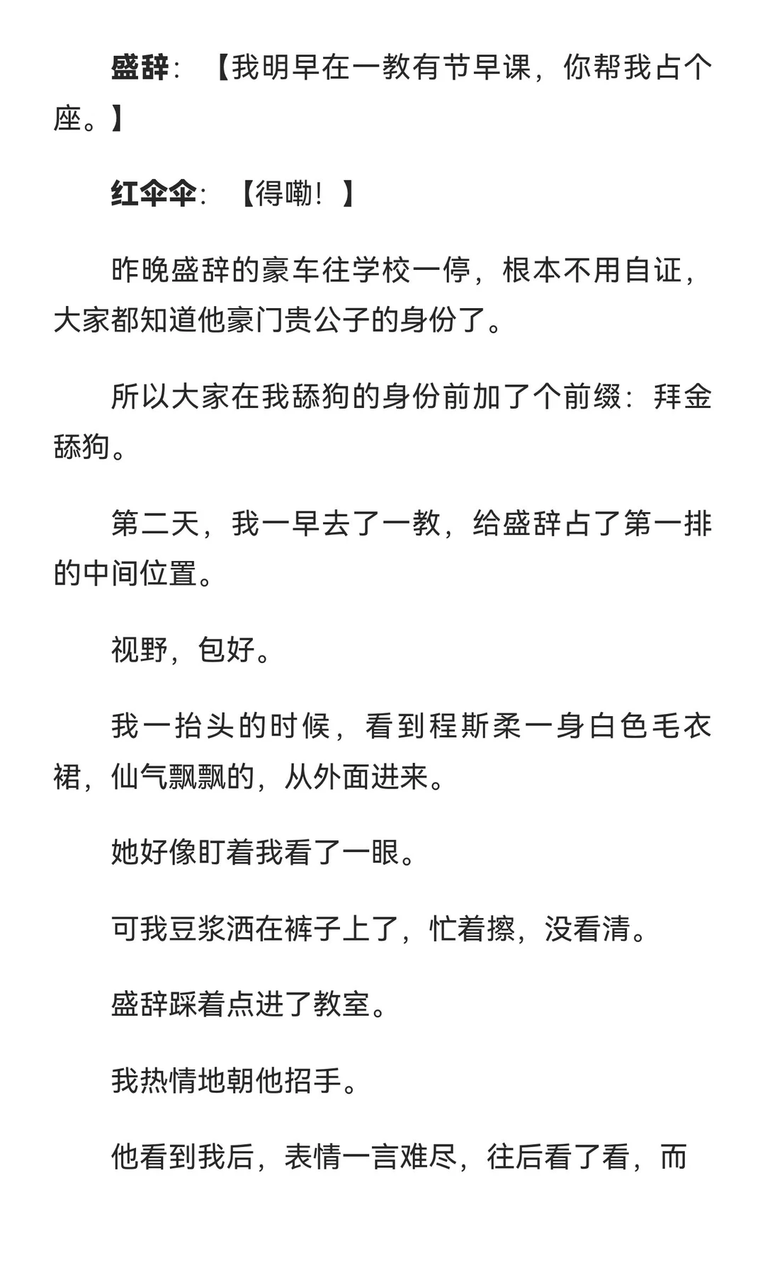 半度玫瑰