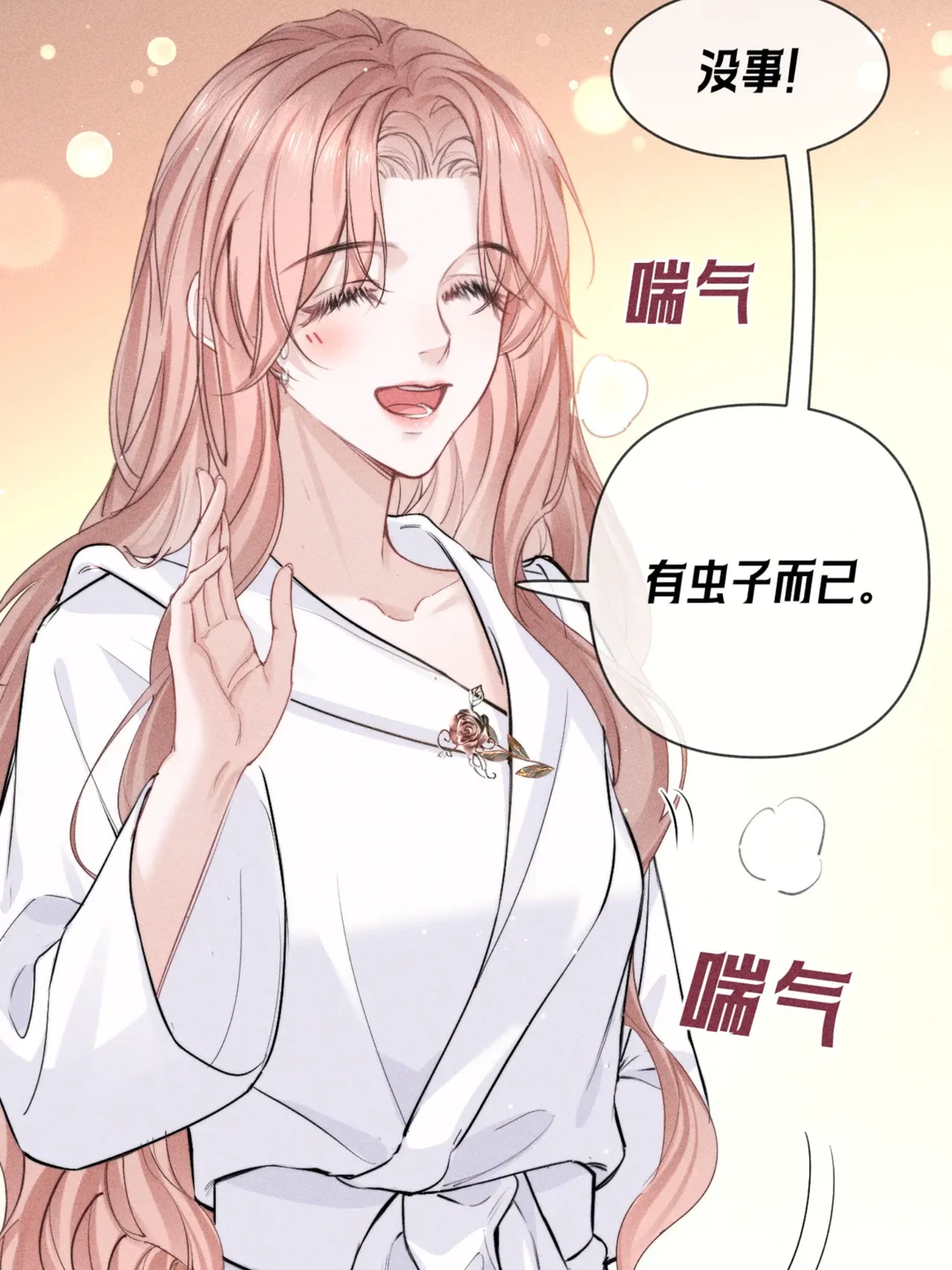 🌝超有肉漫画