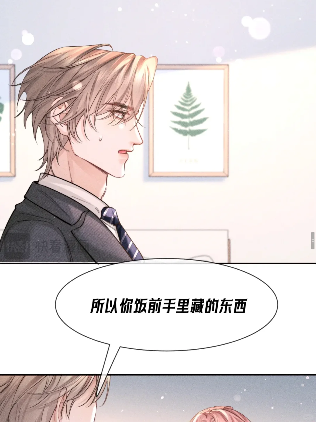 🌝超有肉漫画
