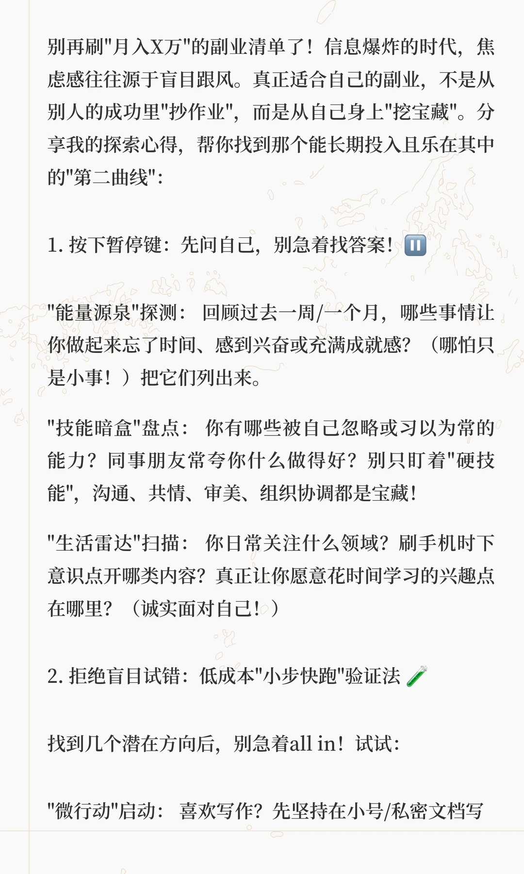 找到你的