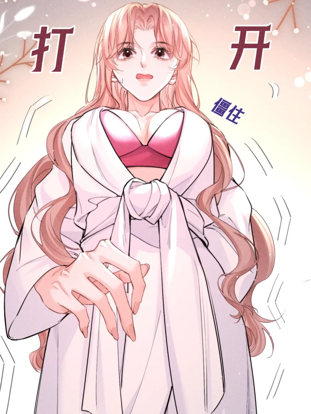 🌝超有肉漫画