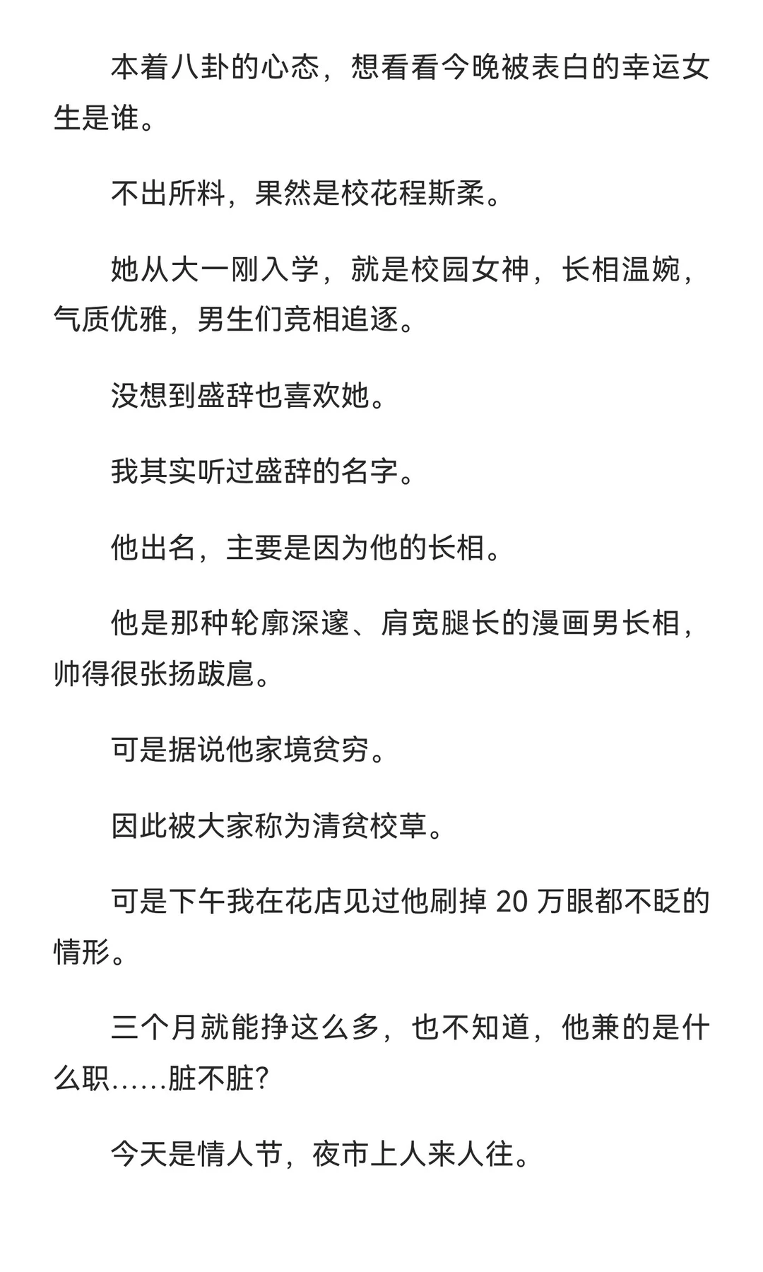半度玫瑰
