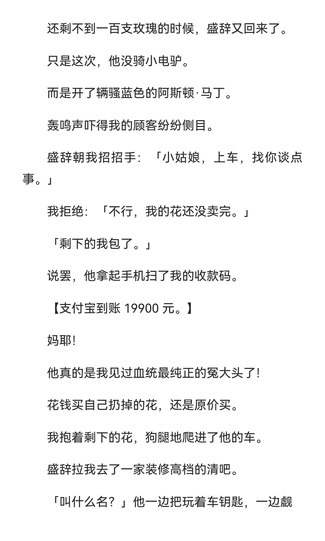 半度玫瑰