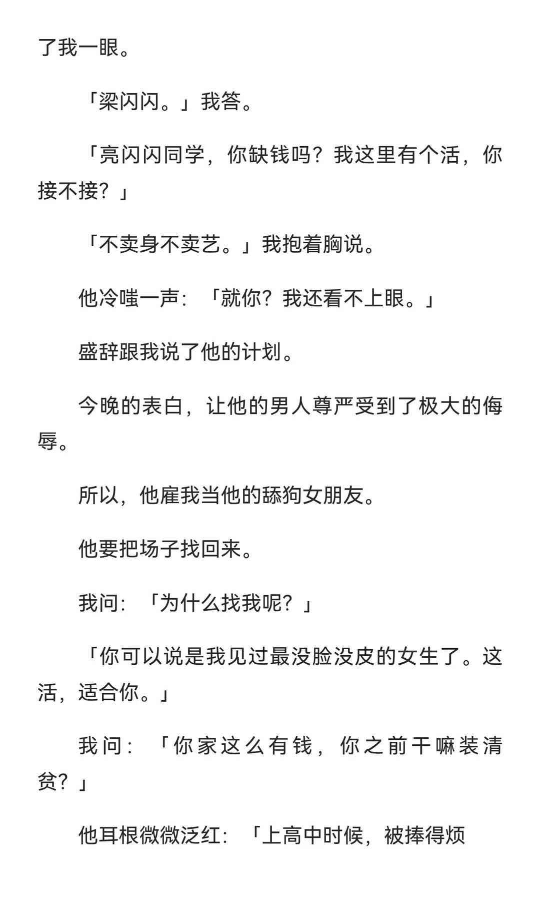 半度玫瑰