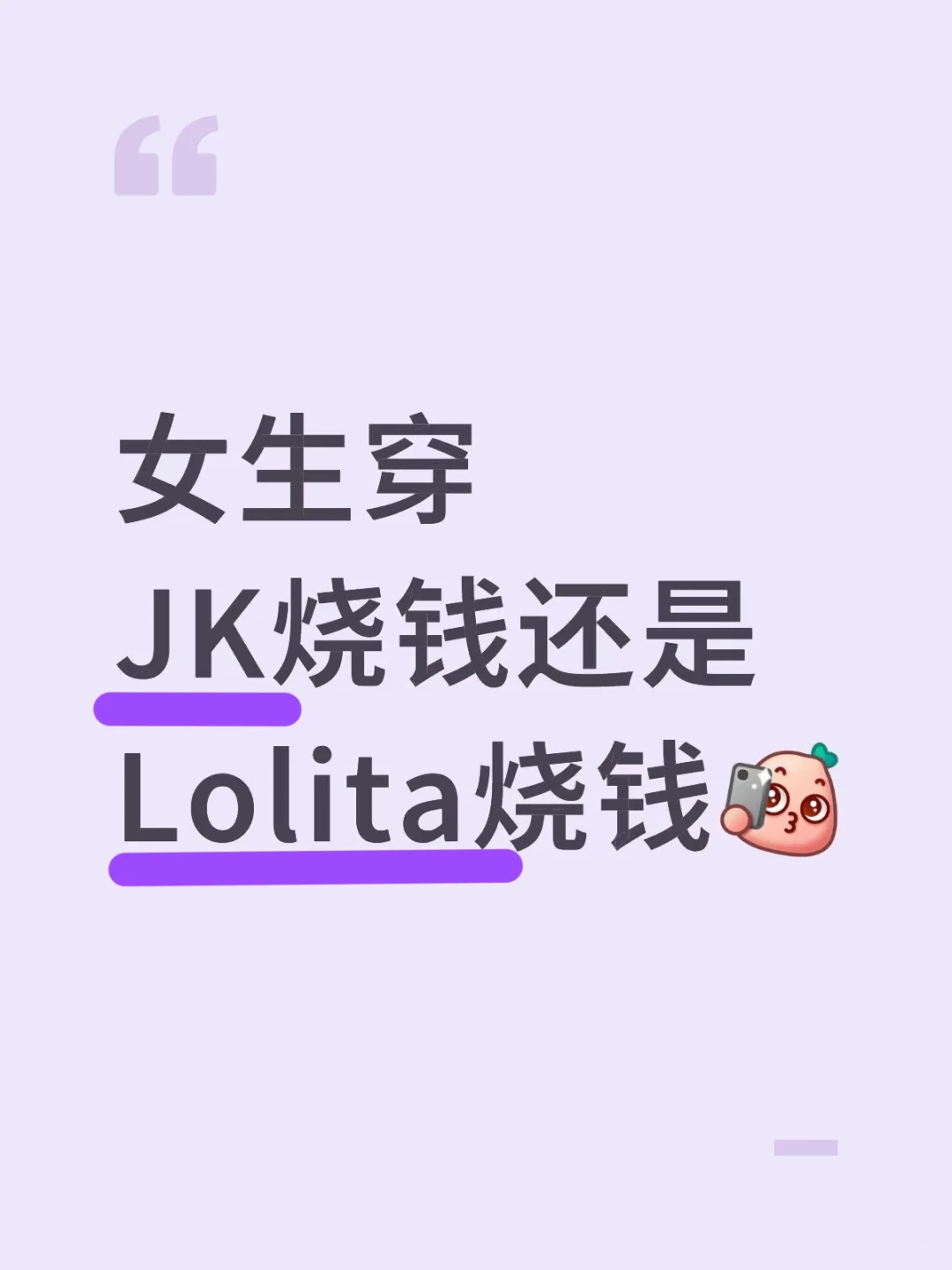 定金一时爽，尾款火葬场😨