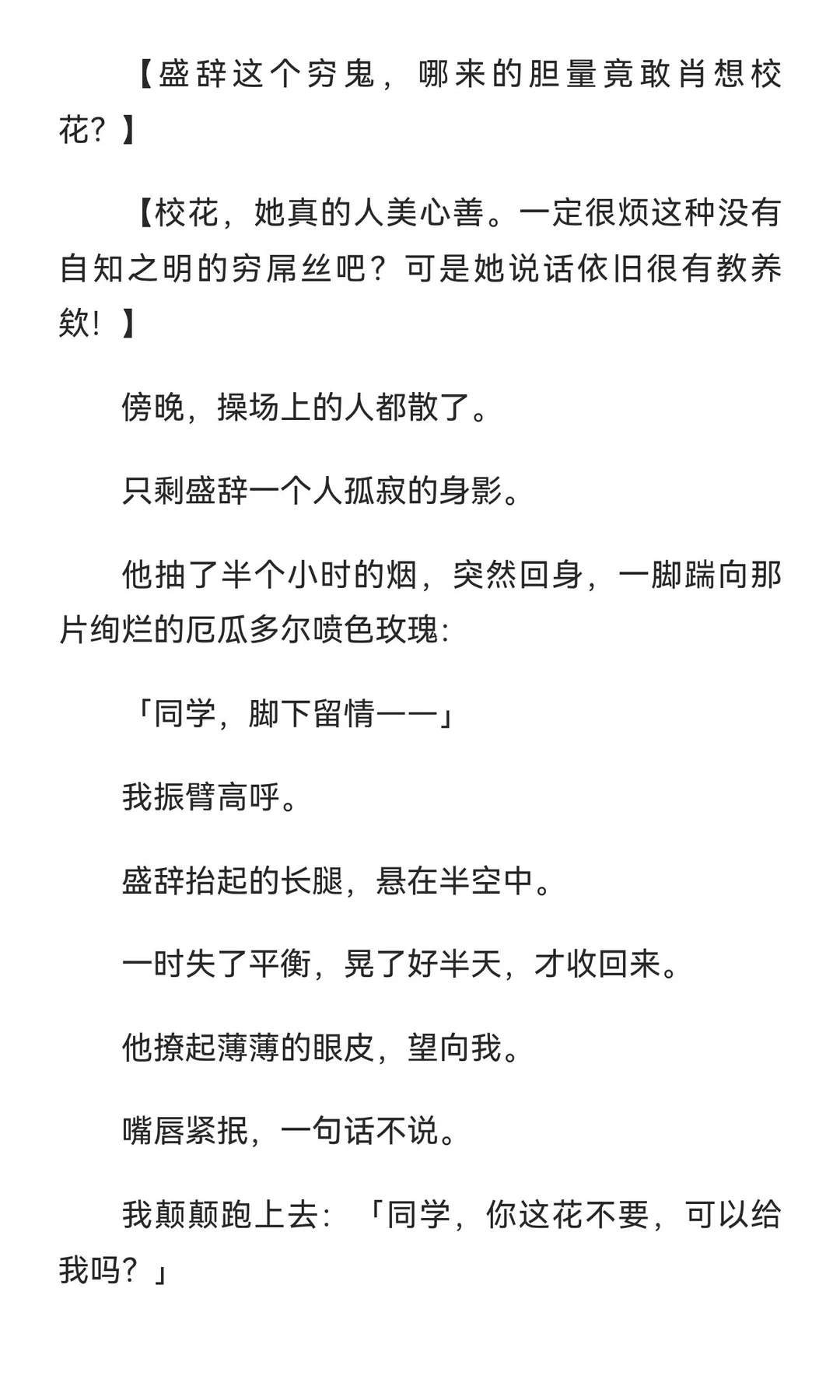 半度玫瑰
