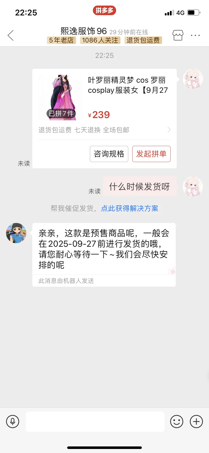 239的罗丽cos服