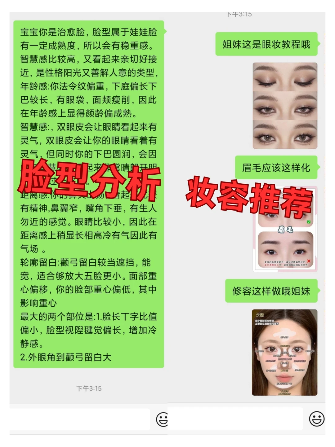 捞86位不会化妆的长脸姐妹！！