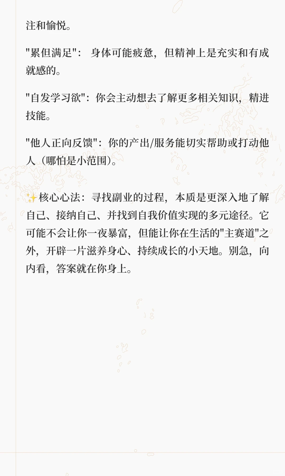 找到你的