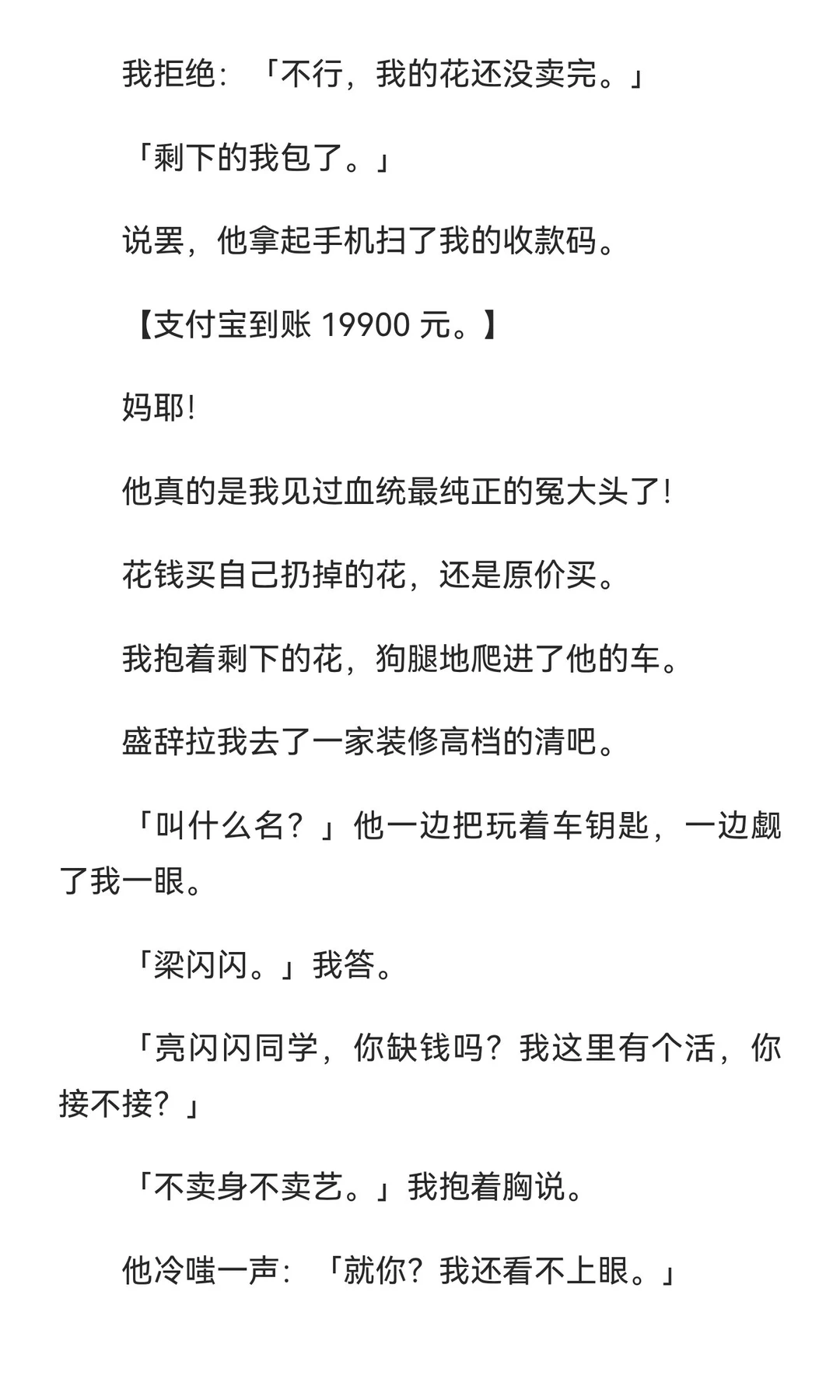 半度玫瑰