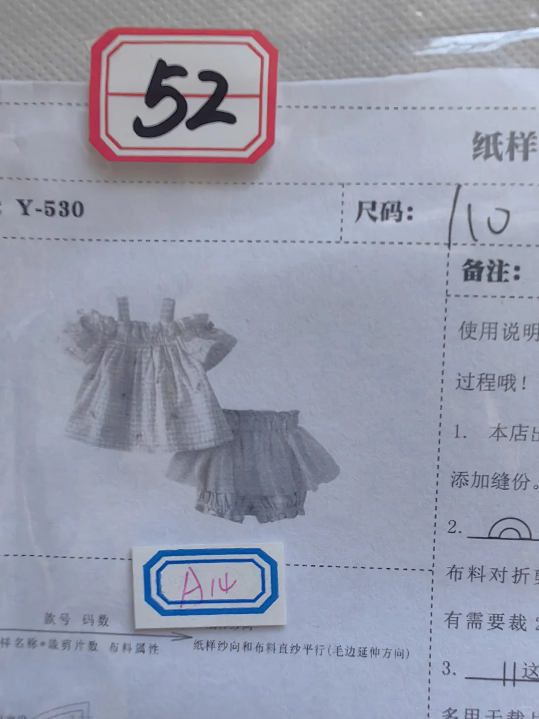 女宝衣服纸样