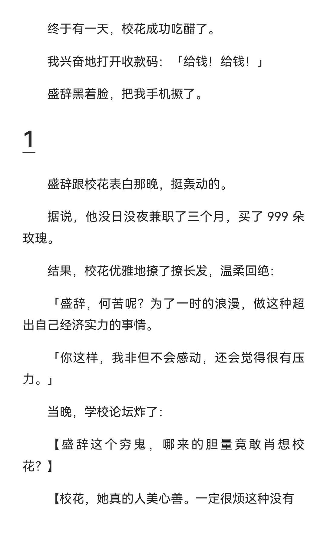 半度玫瑰