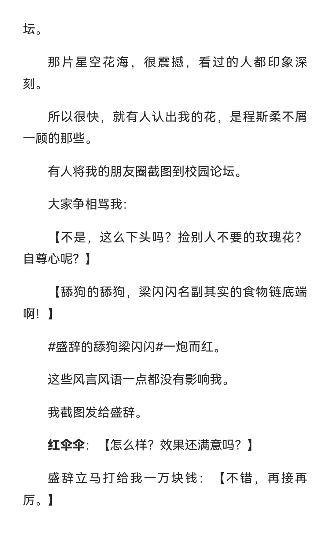 半度玫瑰