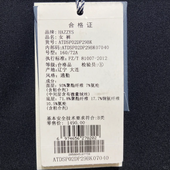 哈吉斯特卖
