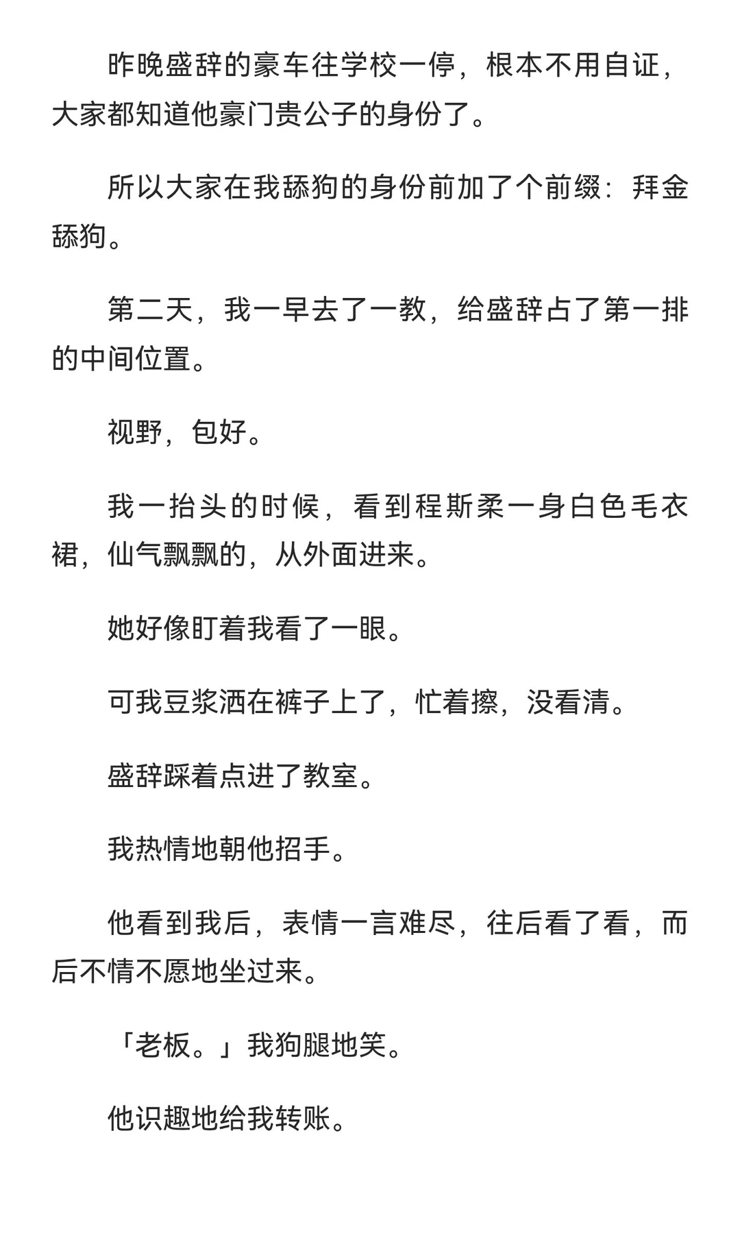 半度玫瑰