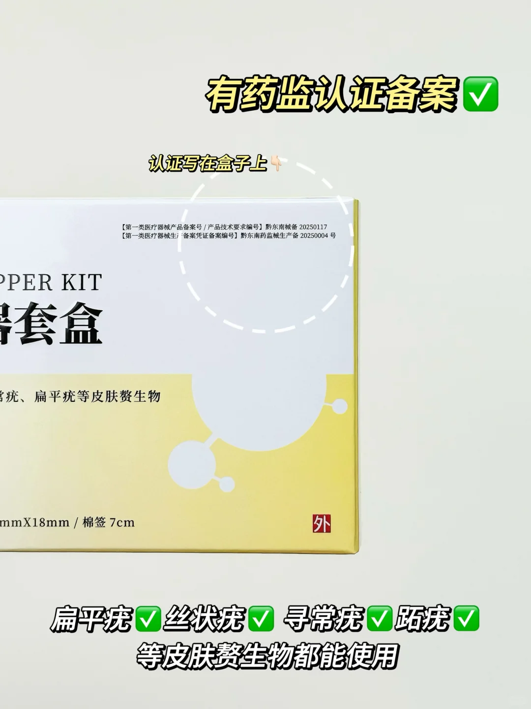皮肤上长疣肉粒⚠️小疙瘩⚠️的姐妹要警惕😱！
