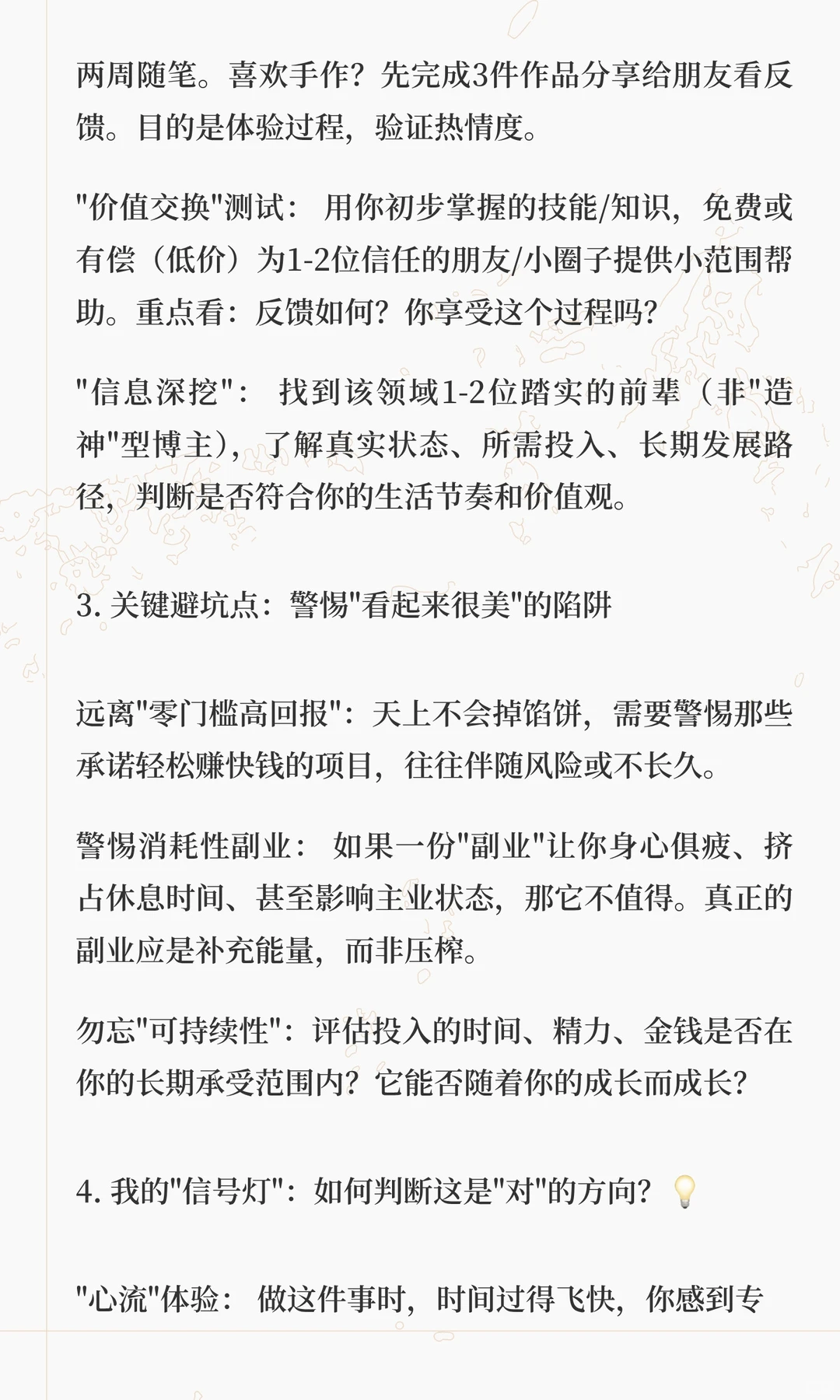 找到你的