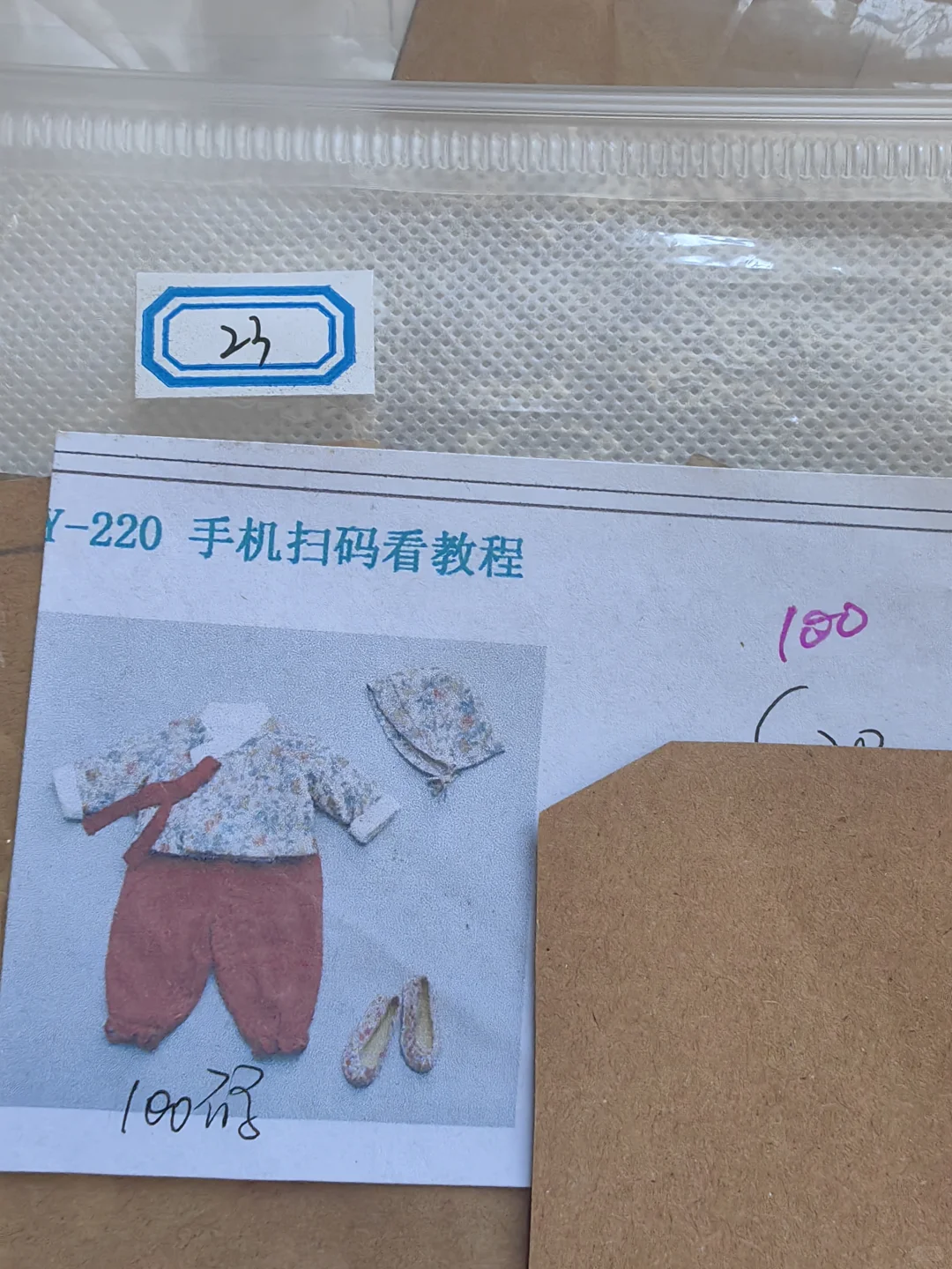 女宝衣服纸样