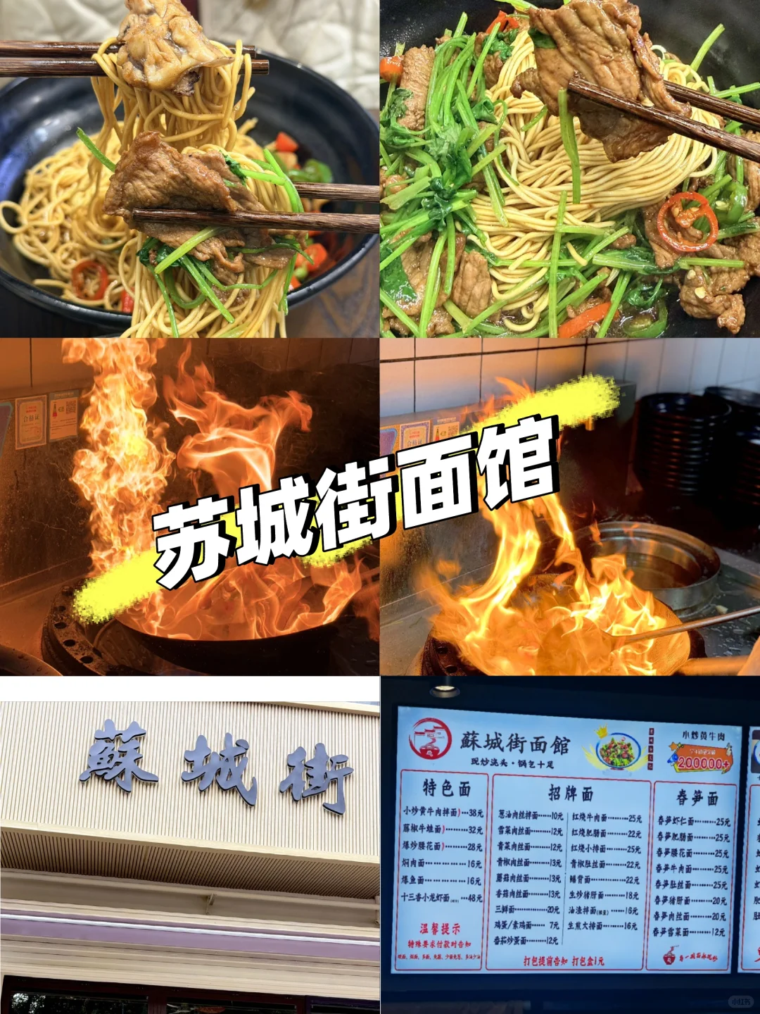 对这口，绝了！面条劲道有嚼头
