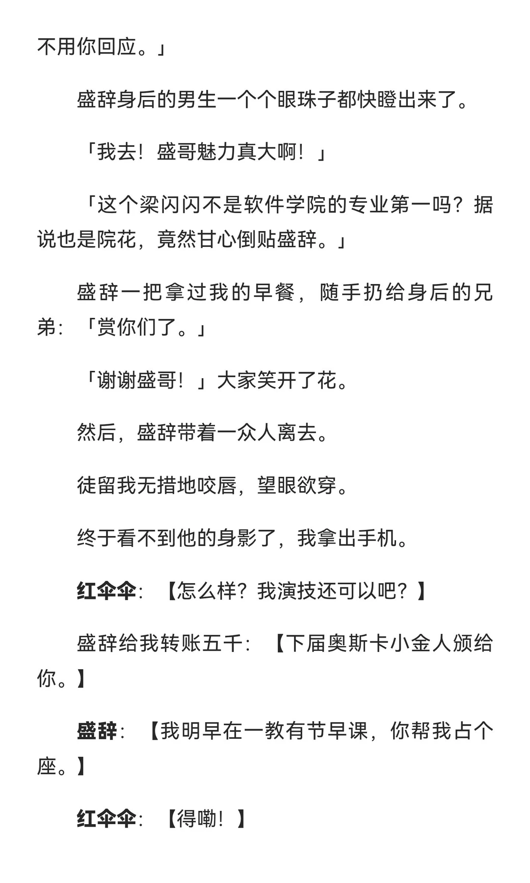 半度玫瑰