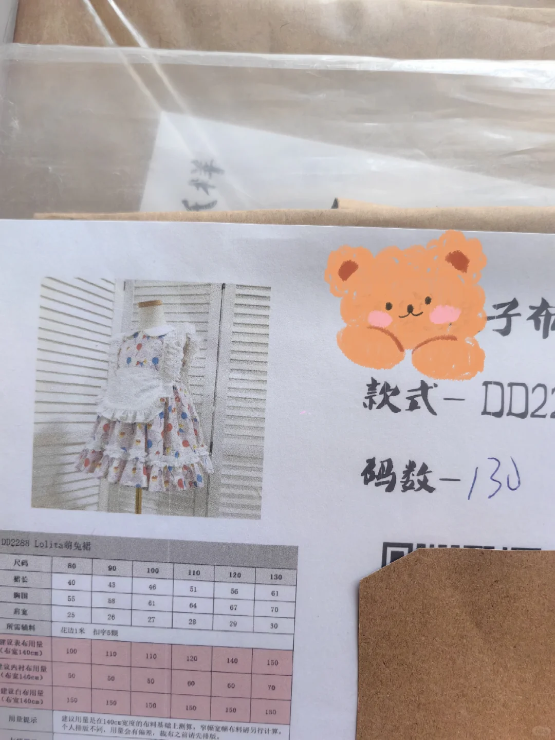 女宝衣服纸样