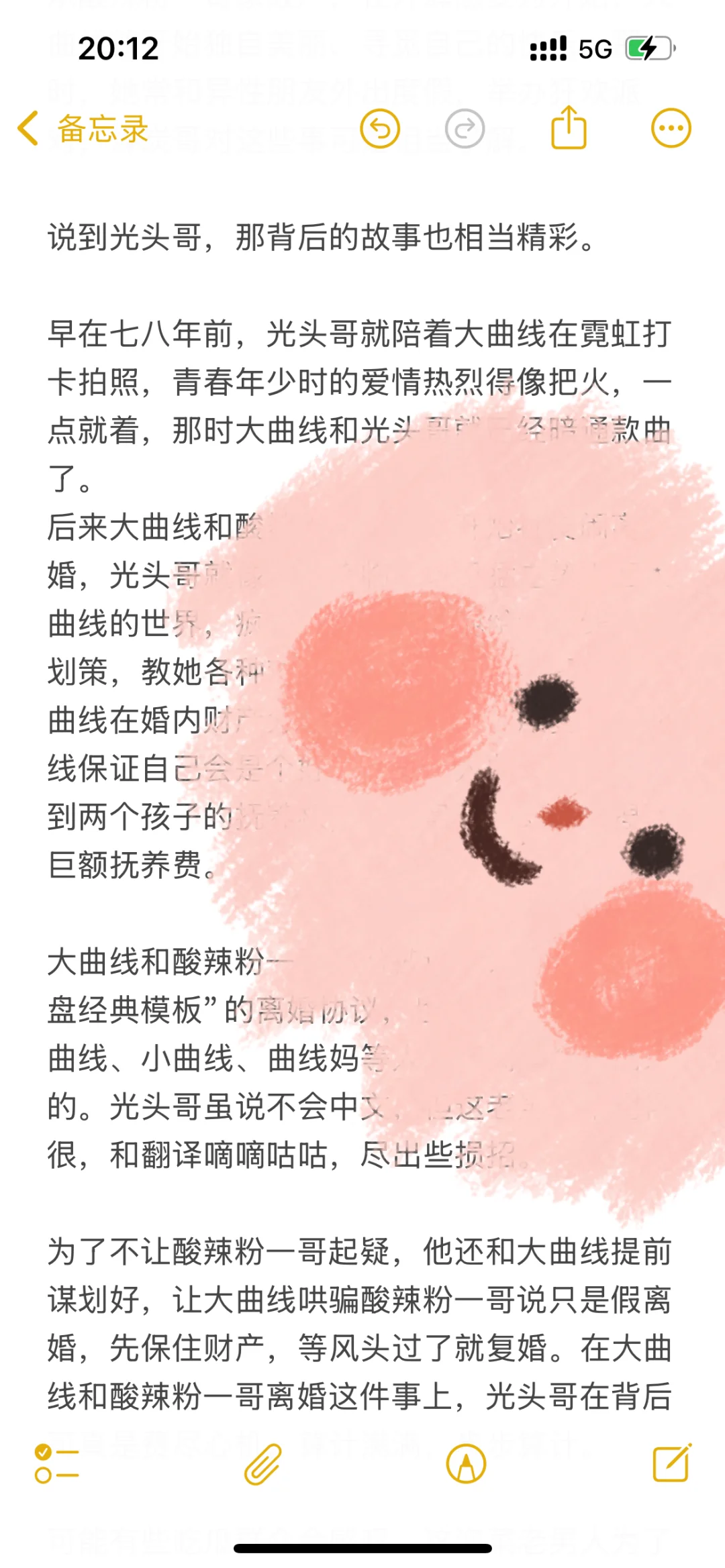 鱼圈故事-大曲线立婚前财产保全