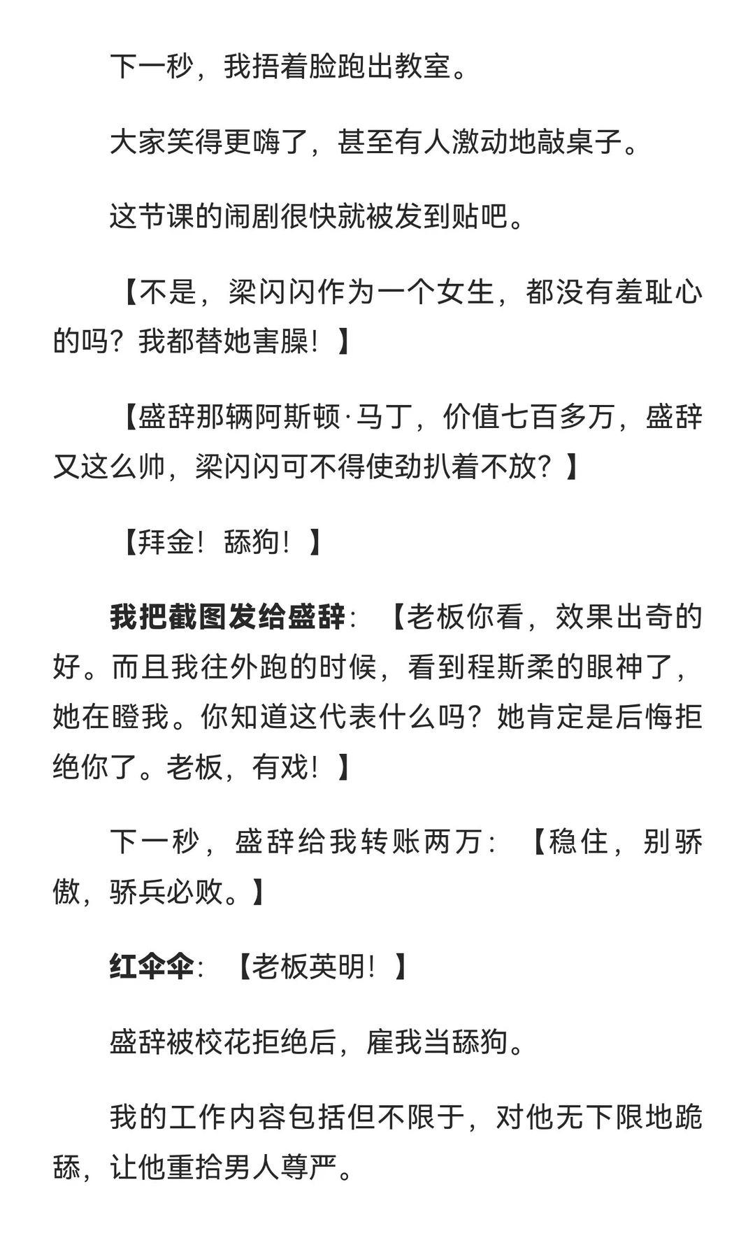 半度玫瑰