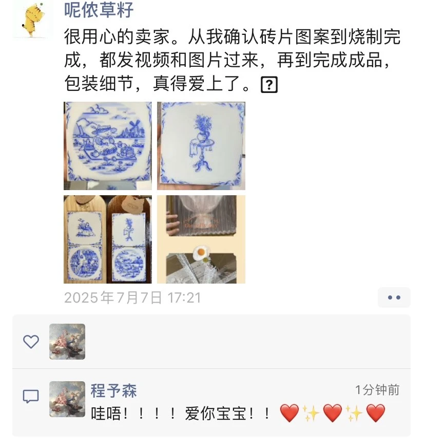 感谢小红书！让我遇到了超好的女孩子们！！！！！