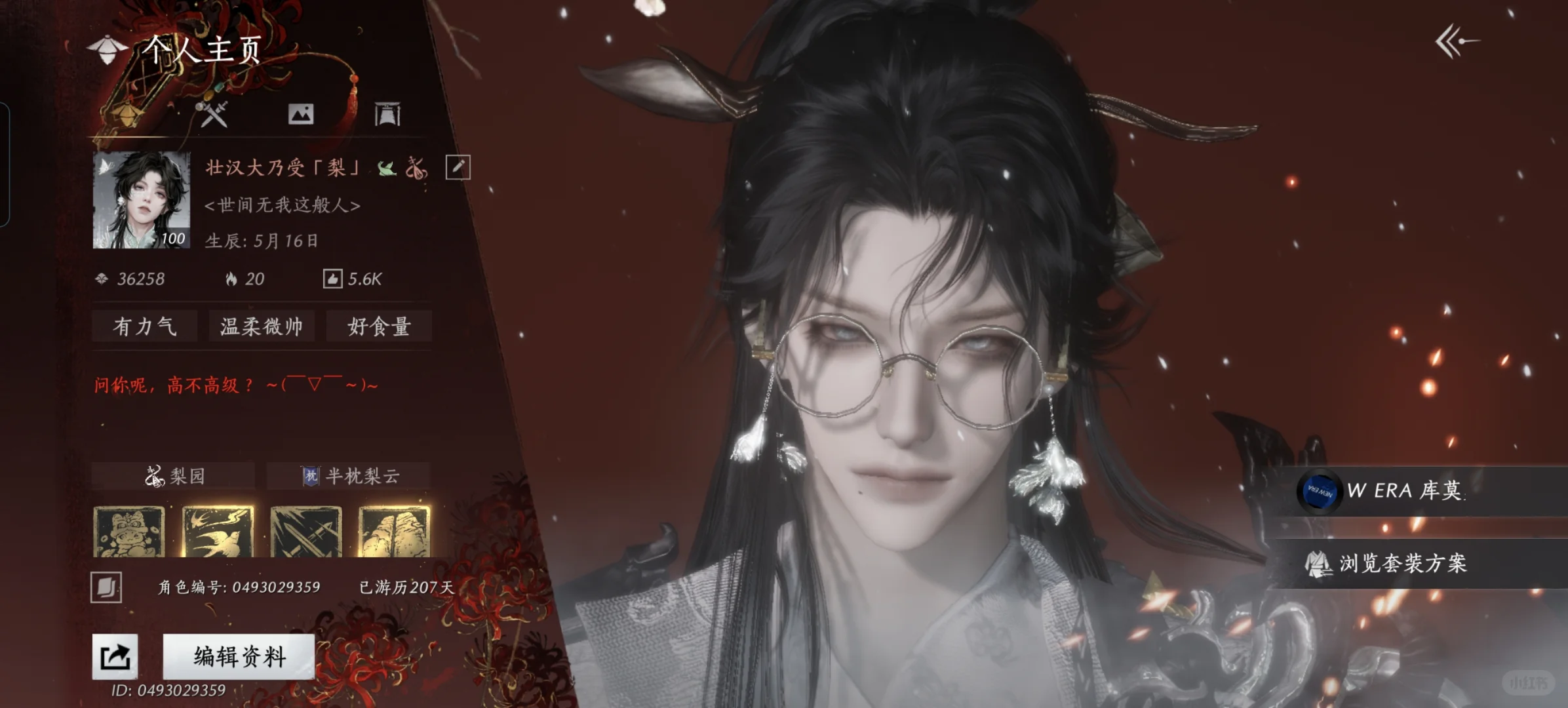 高级不。