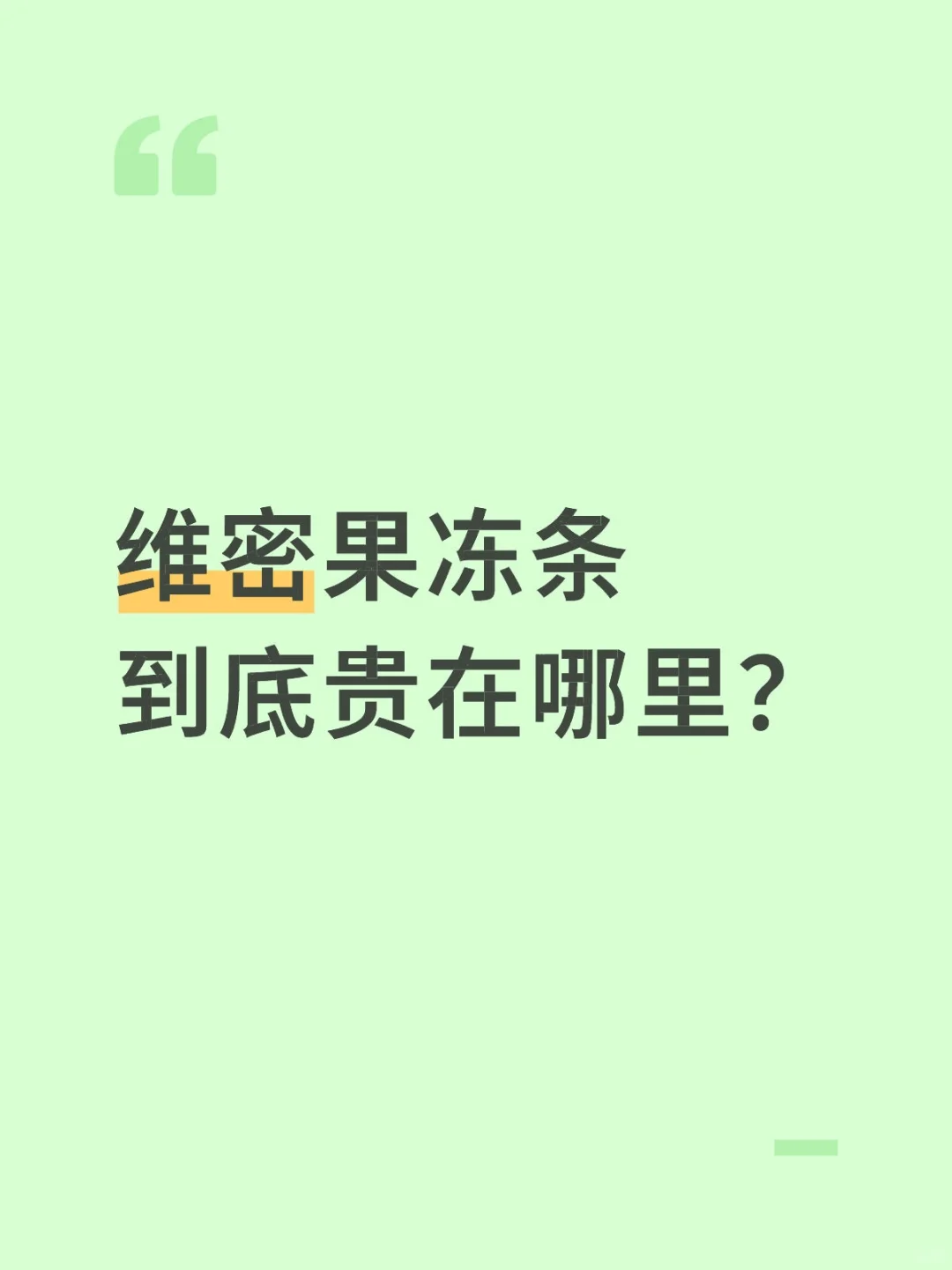 维密你......