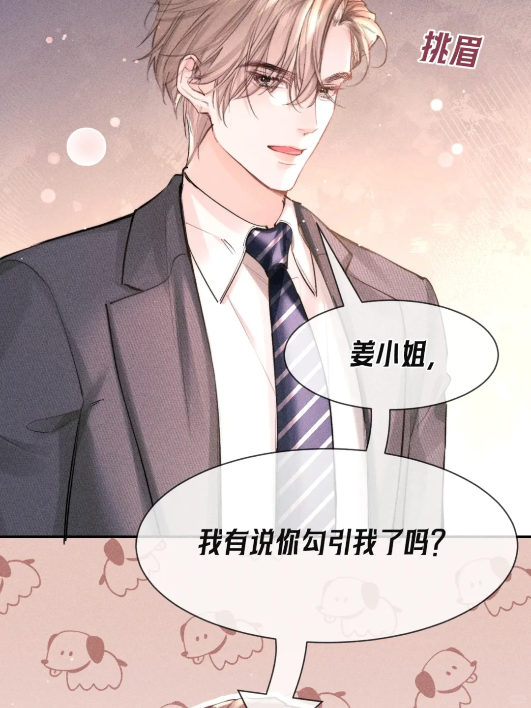 🌝超有肉漫画