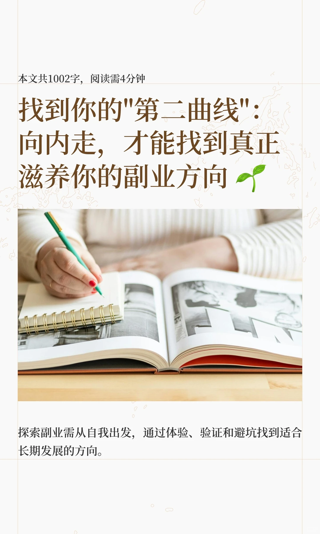 找到你的