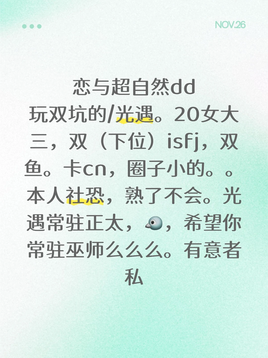 恋与超自然!