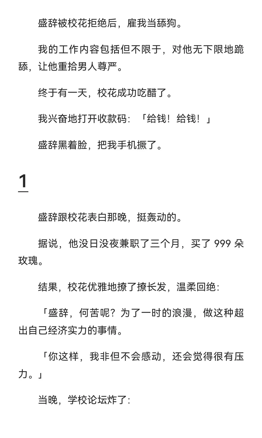 半度玫瑰