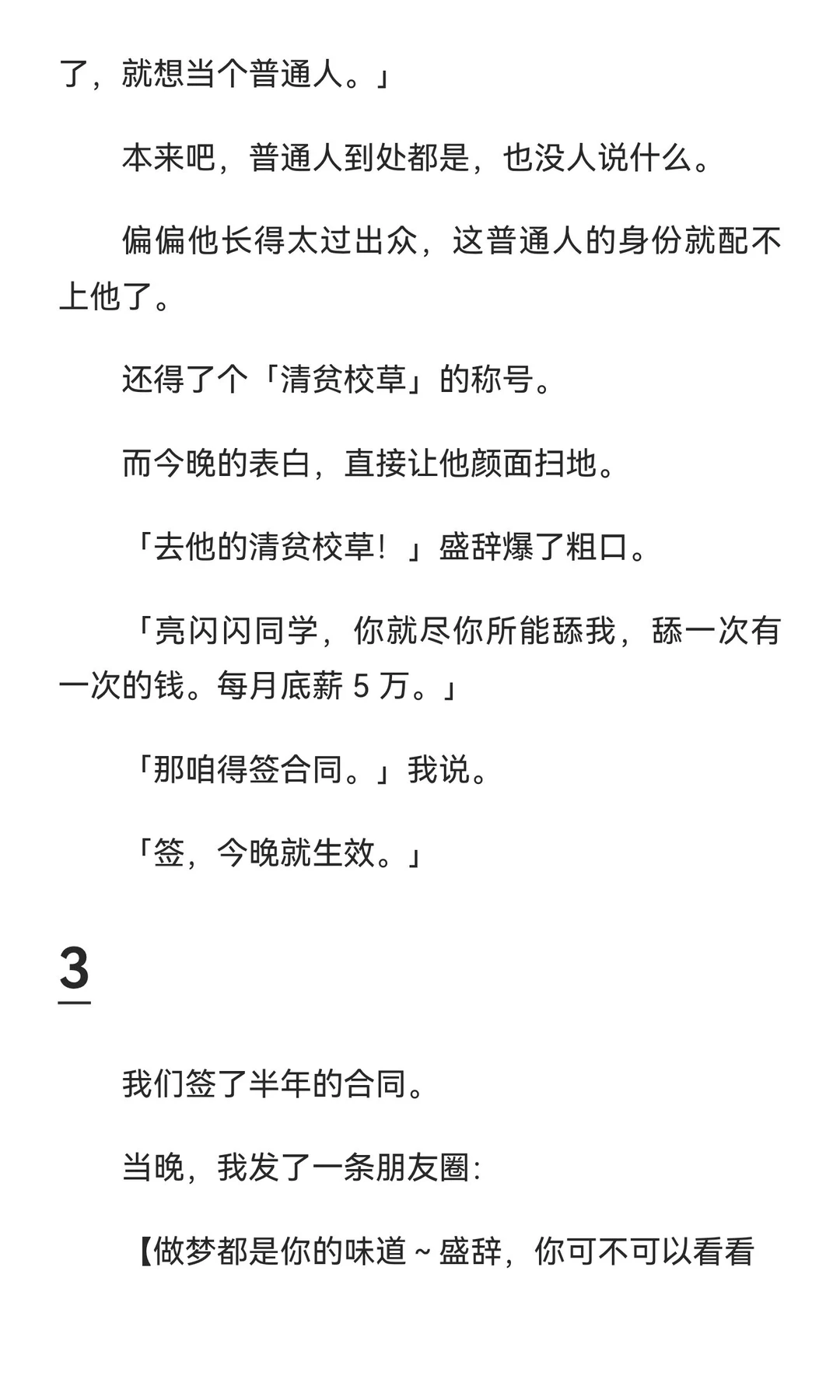 半度玫瑰
