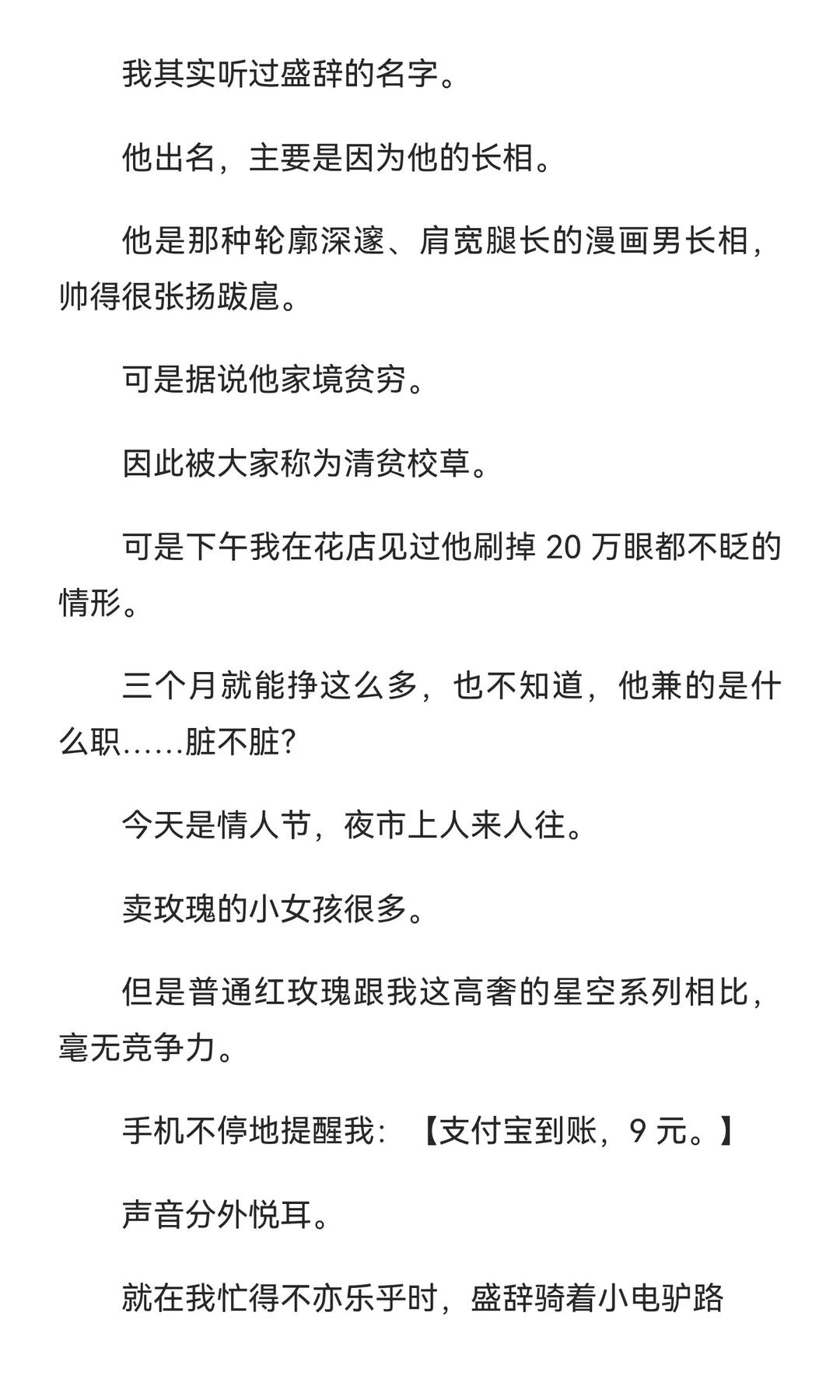 半度玫瑰