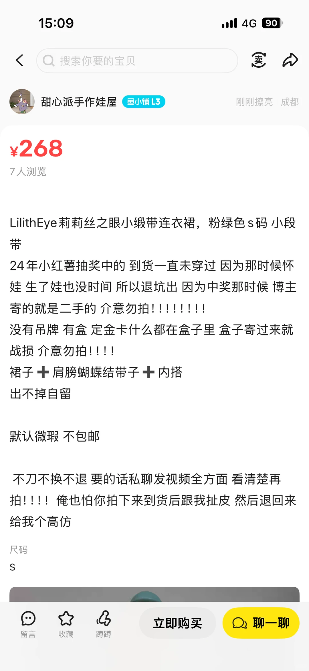 268小缎带