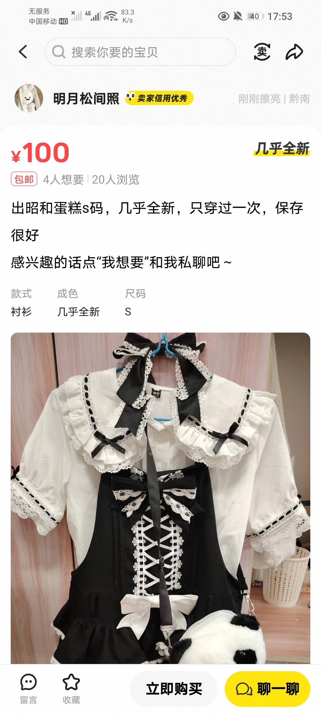昭和蛋糕