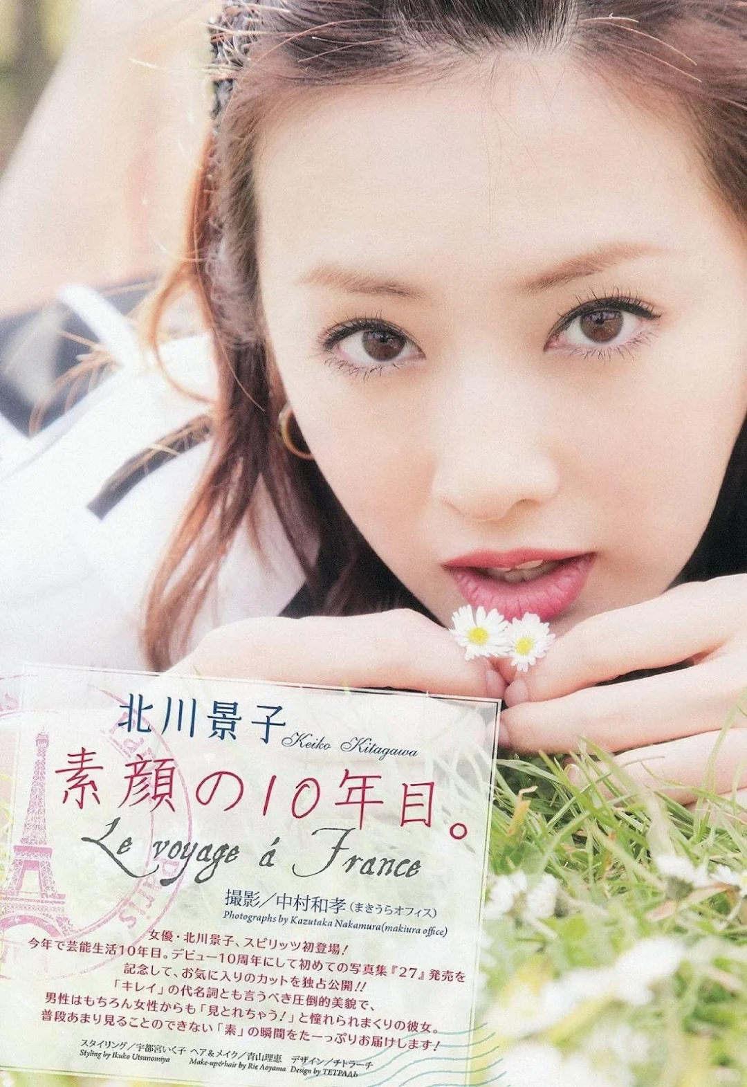 北川景子写真：姐姐的颜，我可以刷一万遍！