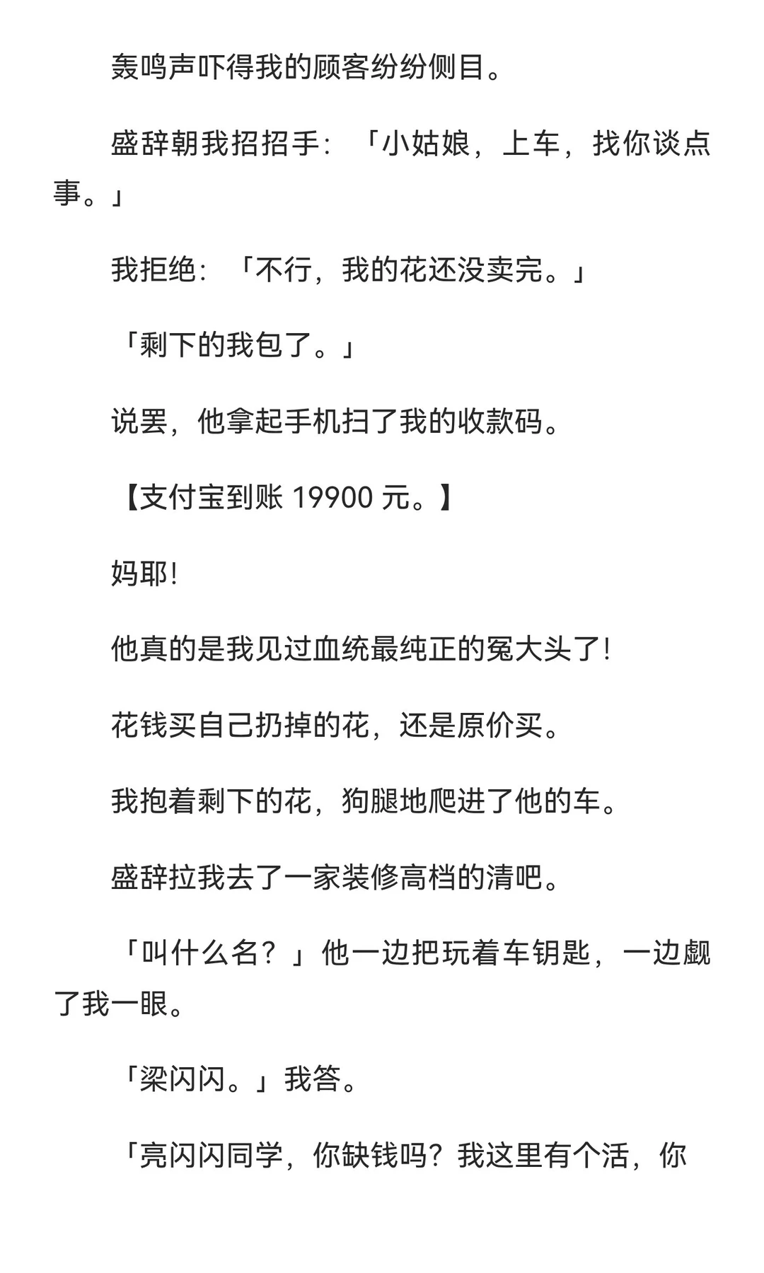 半度玫瑰