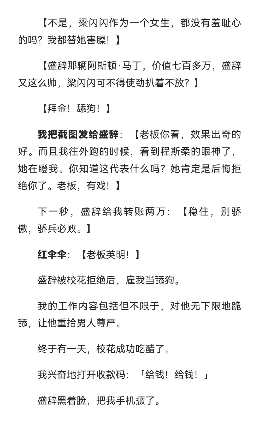 半度玫瑰