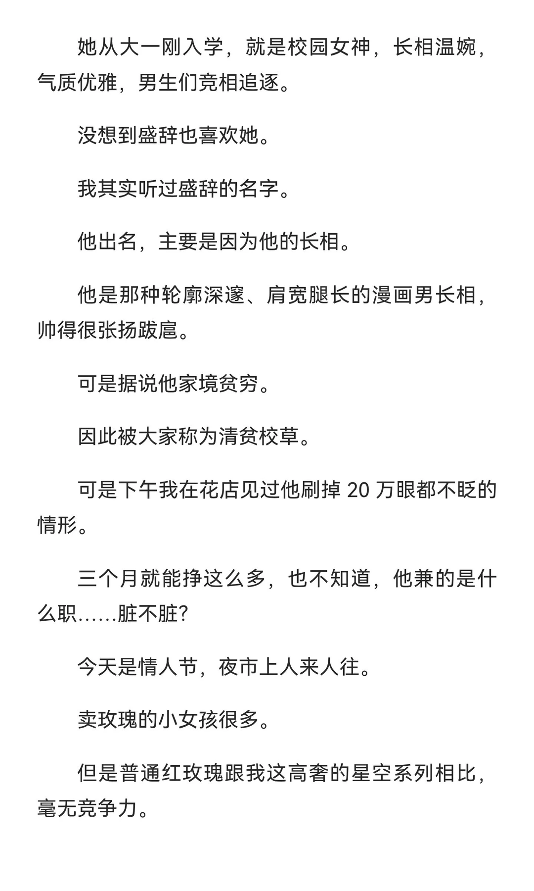 半度玫瑰